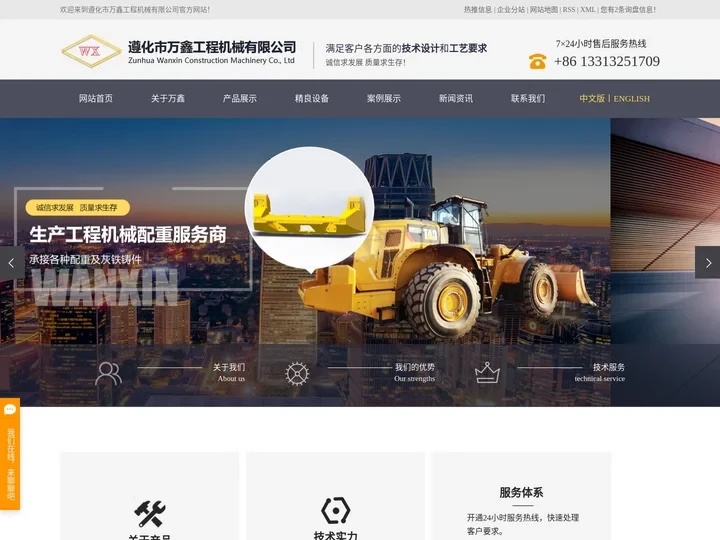 机械配重_叉车配重_工程机械配重-遵化市万鑫工程机械有限公司