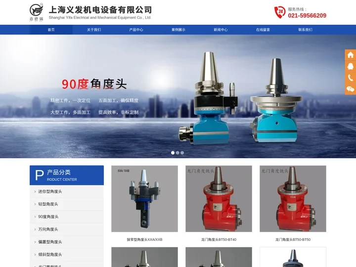 上海义发机电设备有限公司 - 90度角度头万向角度头供应商
