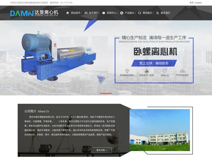南京达旻机械制造有限公司