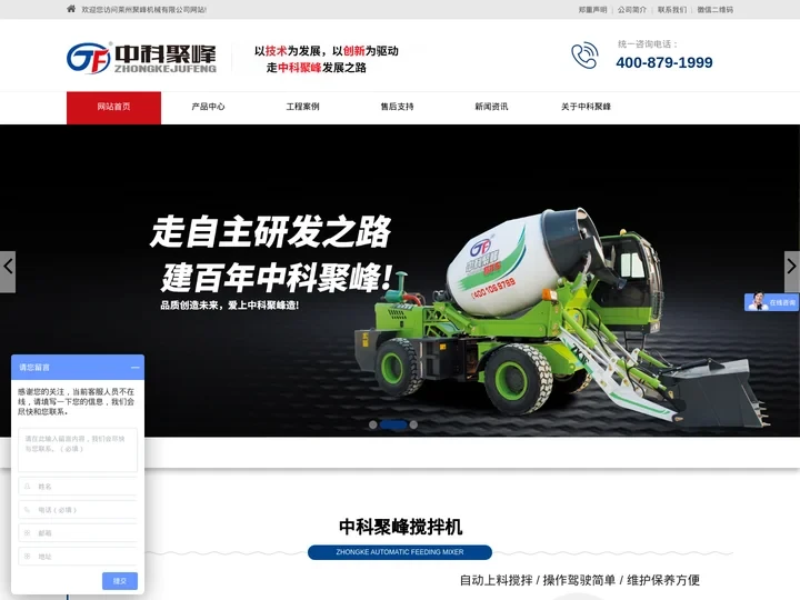 混凝土搅拌机厂家_搅拌一体机批发_自动上料搅拌机价格-莱州聚峰机械有限公司
