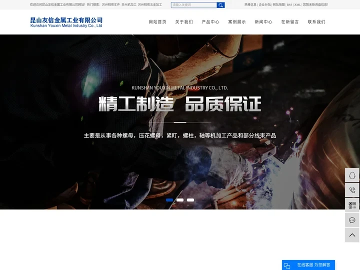 苏州精密车件_苏州机加工_苏州精密五金加工-昆山友信金属工业有限公司