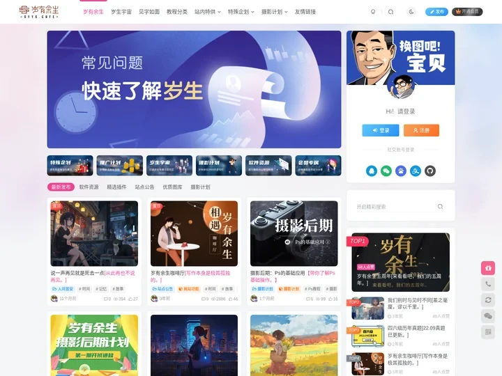 岁有余生 - 而我们的前途不准起雾