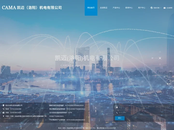 凯迈(洛阳)机电有限公司_凯迈(洛阳)机电有限公司
