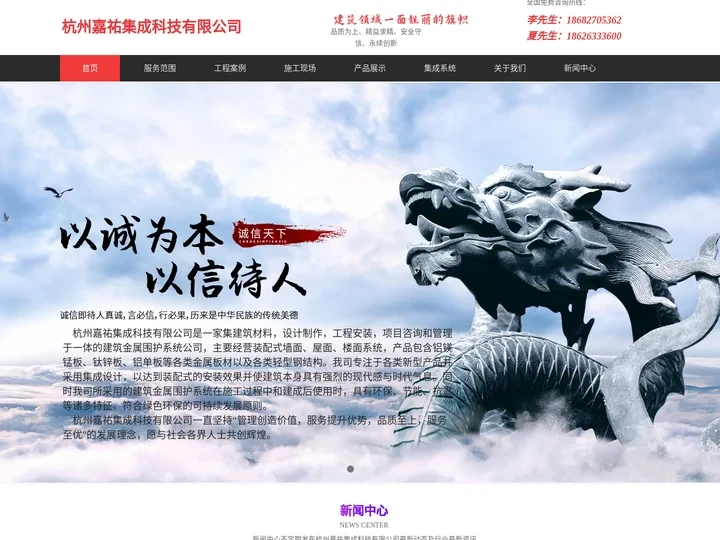 钛锌板-铝镁锰板-铝镁锰板厂家-杭州嘉祐集成科技有限公司