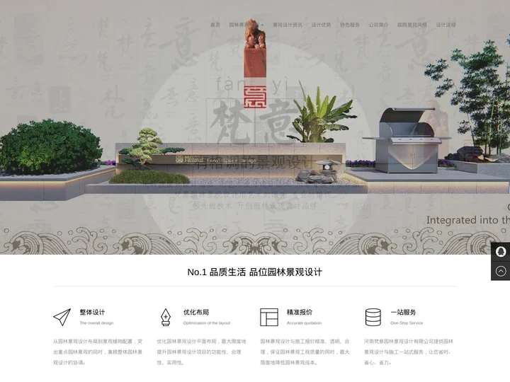 郑州园林景观设计公司-专业郑州私家别墅庭院屋顶花园景观设计生态农业园景观设计-梵意园林设计