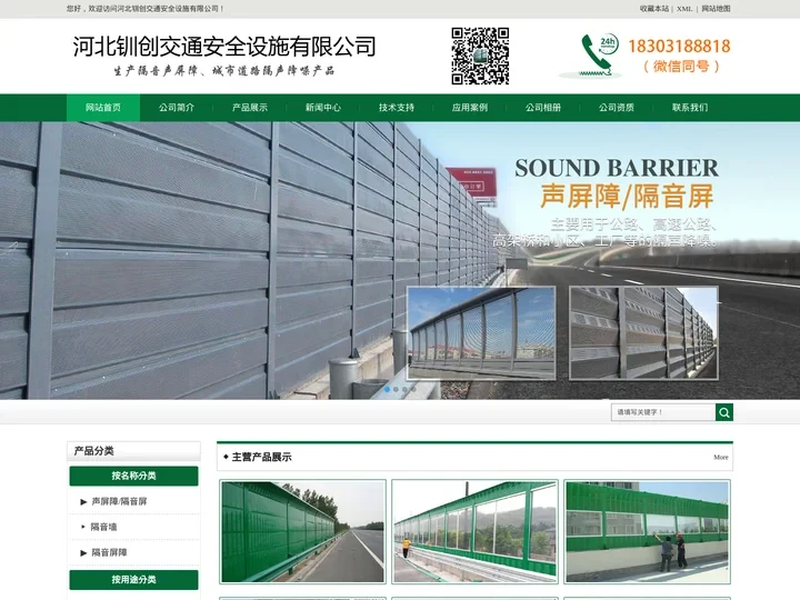 高速公路声屏障厂家-小区隔音墙-安平钏创