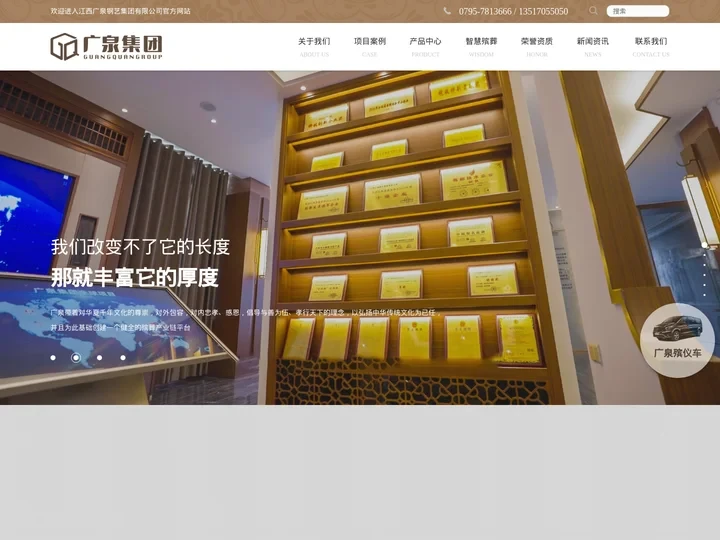 江西广泉钢艺集团有限公司