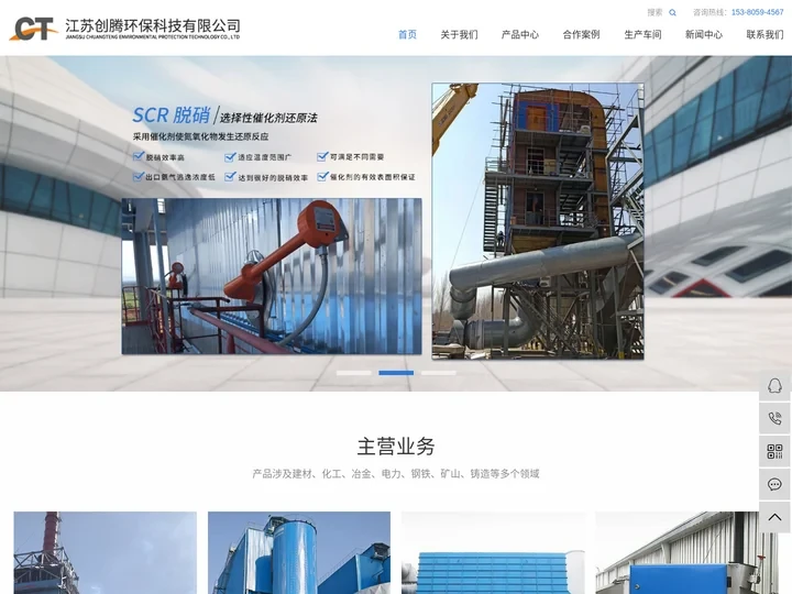 scr脱硝_氨逃逸治理_烟气脱硝-江苏创腾环保科技有限公司