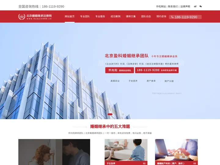 北京离婚律师_婚姻律师_遗产继承_离婚财产如何分割-北京婚姻继承法律网