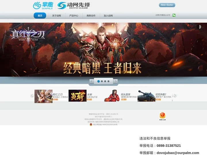 动网先锋 - 动网先锋网络科技有限公司