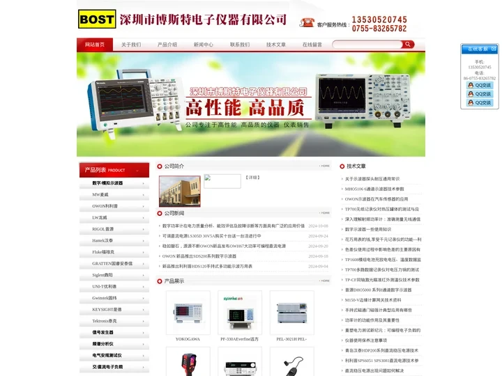 数字功率计,射频功率计,可编程电子负载|博斯特电子仪器