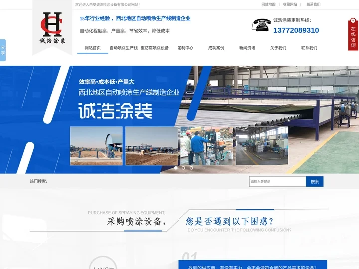 西安诚浩涂装自动喷涂生产线定制-静电粉末喷枪-美国固瑞克进口喷涂机价格-陕西聚脲喷涂设备厂家