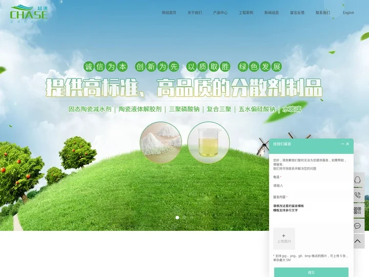 陶瓷减水剂_坯体增强剂_水性涂料分散剂-佛山市超速科技有限公司