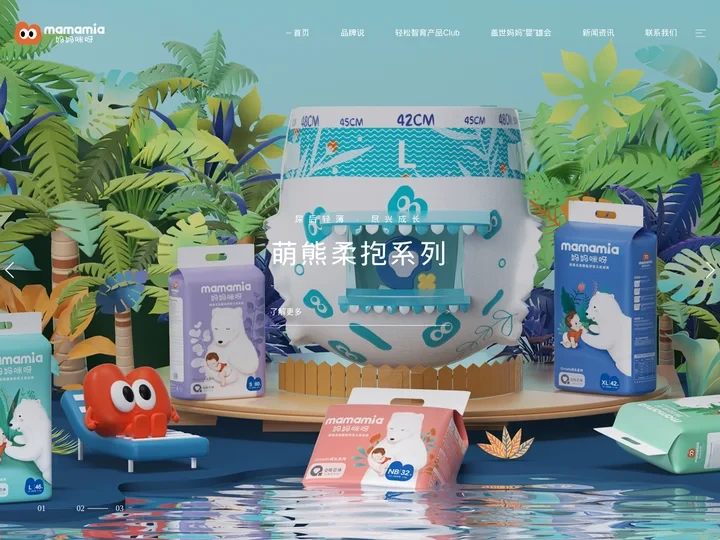 Mamamia品牌官网