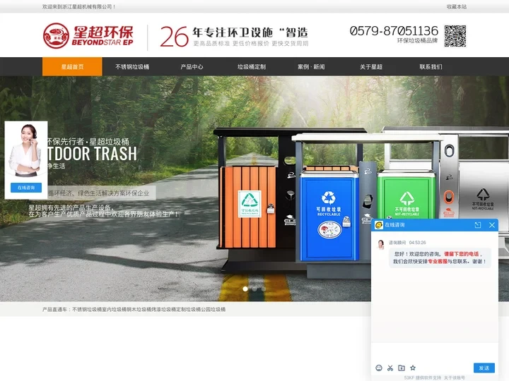 分类垃圾亭厂家-户外三分类果皮箱-钢木垃圾桶-不锈钢广告垃圾桶-浙江星超机械有限公司
