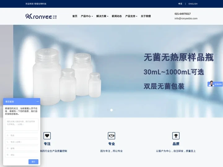纯蒸汽取样器_风冷型纯蒸汽取样器_超净TOC进样瓶_无菌无热原取样瓶_荣熠生物科技