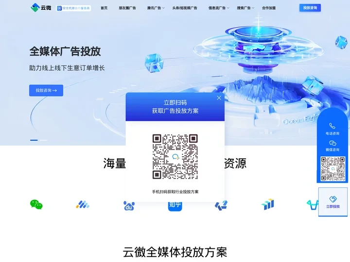 朋友圈广告投放_2024年广告投放标准-低至1分钱一次曝光
