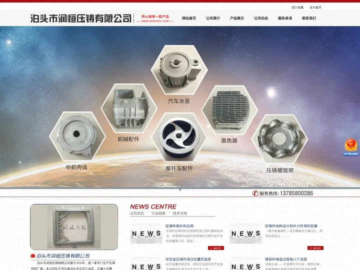 压铸件,铸铝件,铝压铸件,锌合金压铸件,压铸厂_泊头市润恒压铸有限公司