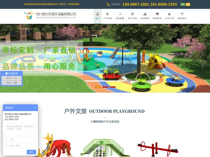 淘气堡厂家-户外滑滑梯-儿童乐园-大型组合滑梯-滑梯厂家-游乐设备厂家-儿童游乐设备-健身器材厂家-儿童游乐设施-四川孩