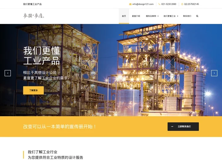 麦度设计，工业产品宣传册设计，样本设计，样本印刷，宣传册印刷，我们更懂工业产品
