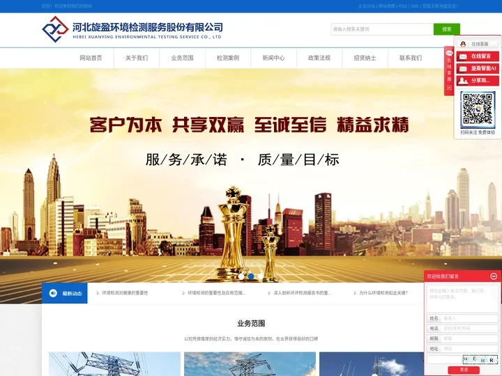 环境检测_环评检测_石家庄环评检测-河北旋盈环境检测服务有限公司