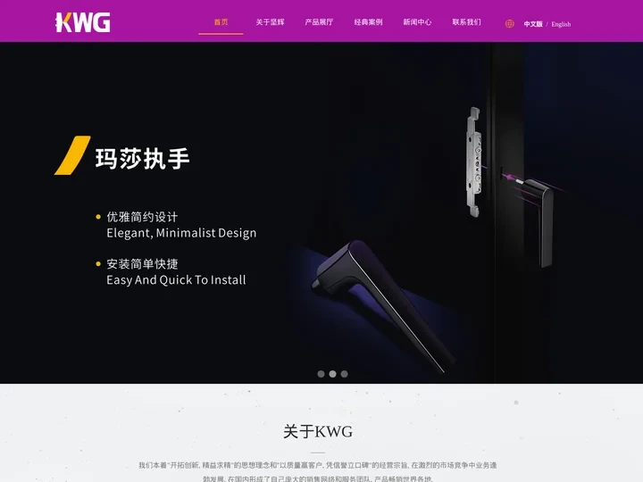 广东顺德坚辉实业有限公司