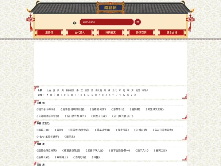 古代诗人,诗词鉴赏 - 爱诗词