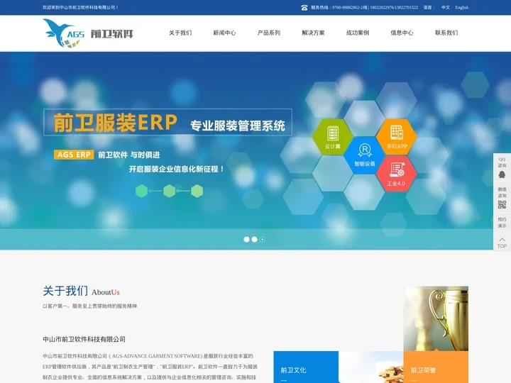 服装生产ERP_服装管理软件_ 服装erp哪家好_手机APP扫菲系统_服装软件公司【官网】