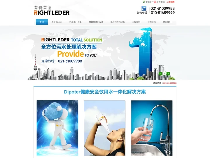纯净水设备_桶装纯净水设备_纯净水设备厂-Dipoter【始于2002】