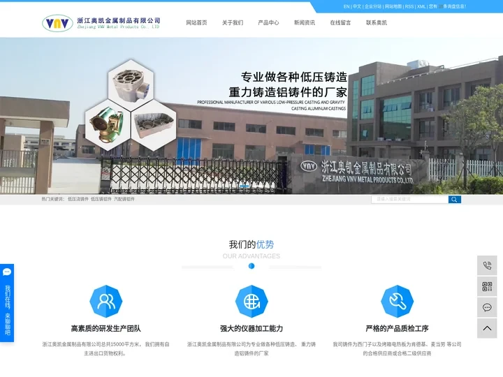 低压浇铸件_低压铸铝件_汽配铸铝件-浙江奥凯金属制品有限公司