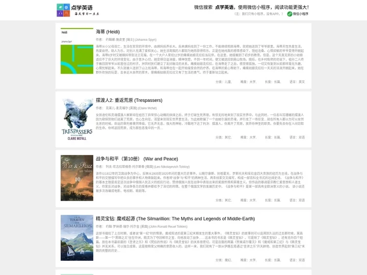 故事阅读 | 点学英语