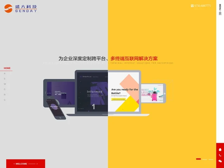 珠海网站建设【盛大科技】网站制作_网页设计_做网站开发公司