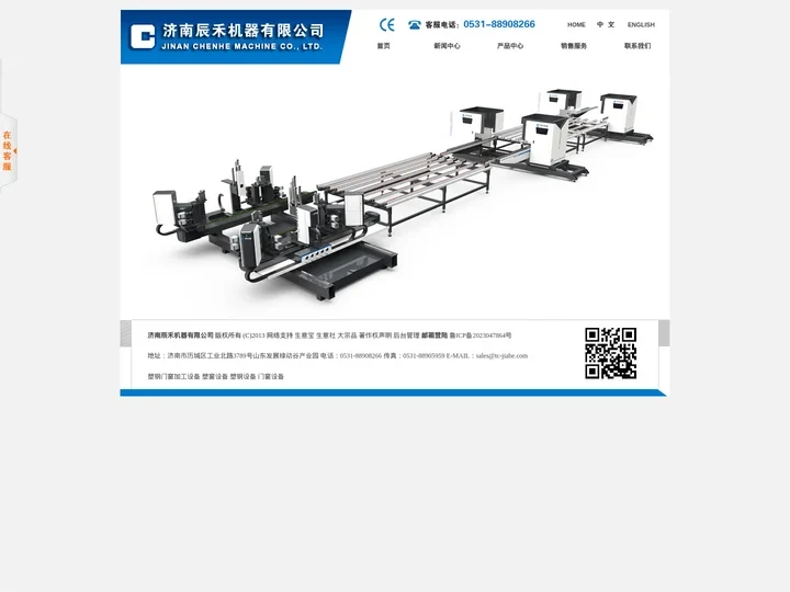 塑钢门窗加工设备--济南辰禾机器有限公司