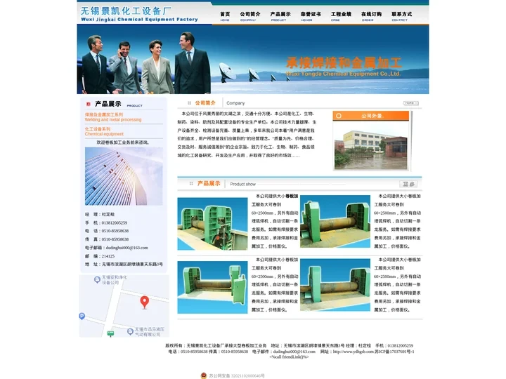 大型卷板加工,卷板加工中心－无锡景凯化工设备厂