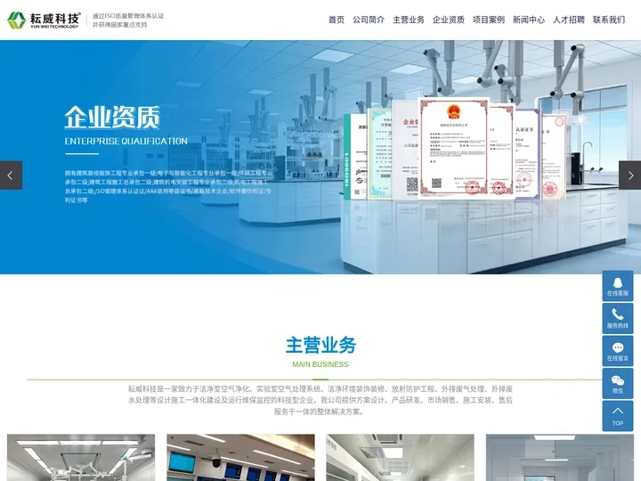 手术室净化工程_检验科净化工程_实验室净化工程-山东耘威医疗科技