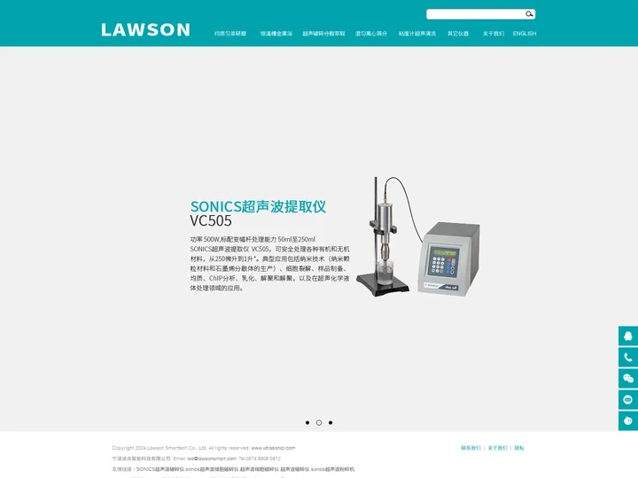 SONICS超声波破碎仪,SONICS超声波处理器-宁波洛尚