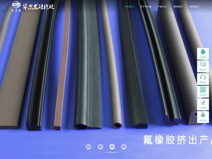 硅胶海棉条-氟橡胶圈「免费拿样」硅胶密封条海棉圈-江苏充气密封圈「江阴华尔发」