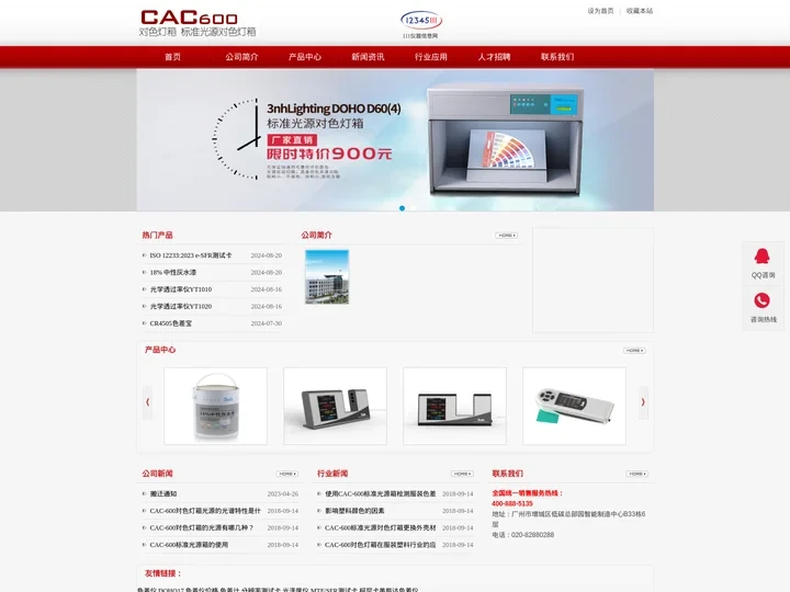 cac-600-cac600标准光源箱天友利-对色灯箱-标准光源对色灯箱