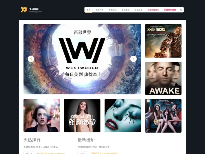 每日美剧｜下载高清美剧 就上每日美剧