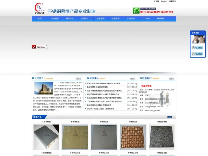 东阁不锈钢_江苏东阁不锈钢_江苏东阁不锈钢制品有限公司