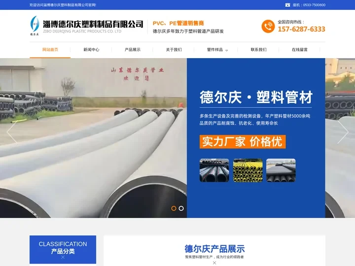 pe瓦斯管,pvc矿用管,瓦斯抽放管-淄博德尔庆塑料制品有限公司