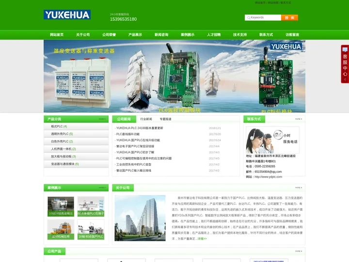 国产板式PLC-定制plc控制板价格-比例阀放大板-「誉达电子」
