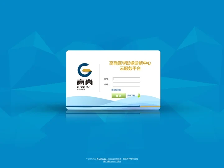 高尚医学影像