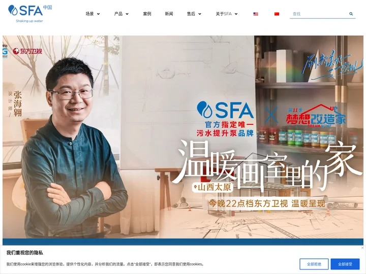 SFA - SFA中国