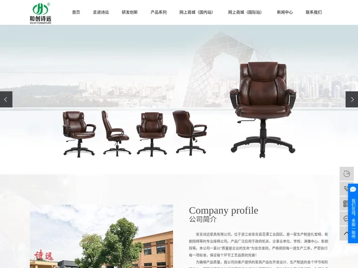 礼堂椅厂_礼堂椅厂家_礼堂椅生产厂家-安吉诗远智能家居科技有限公司