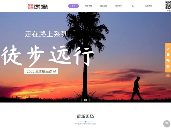 深圳活动策划公司,深圳团建活动策划户外拓展企业团建-华夏传奇