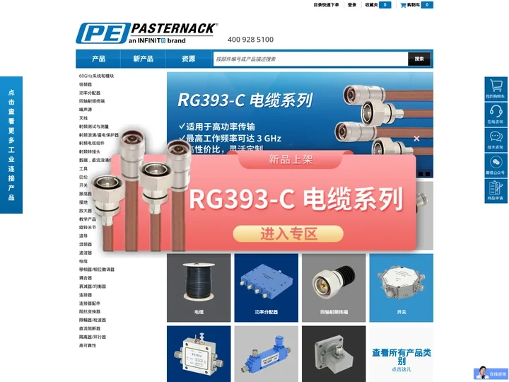 电缆，射频电缆，连接器，射频适配器，射频同轴衰减器，微波部件