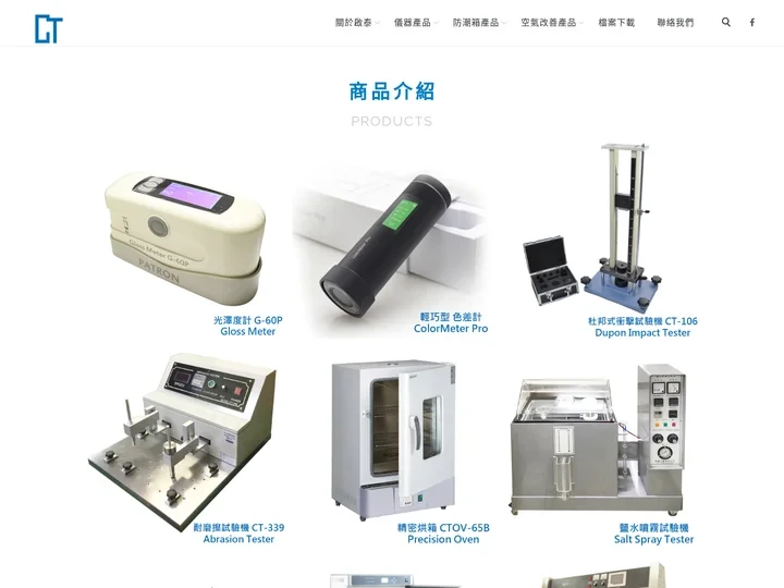 啟泰企業有限公司