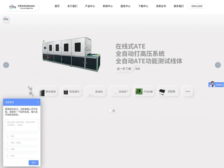 东莞市拓克硕自动化有限公司