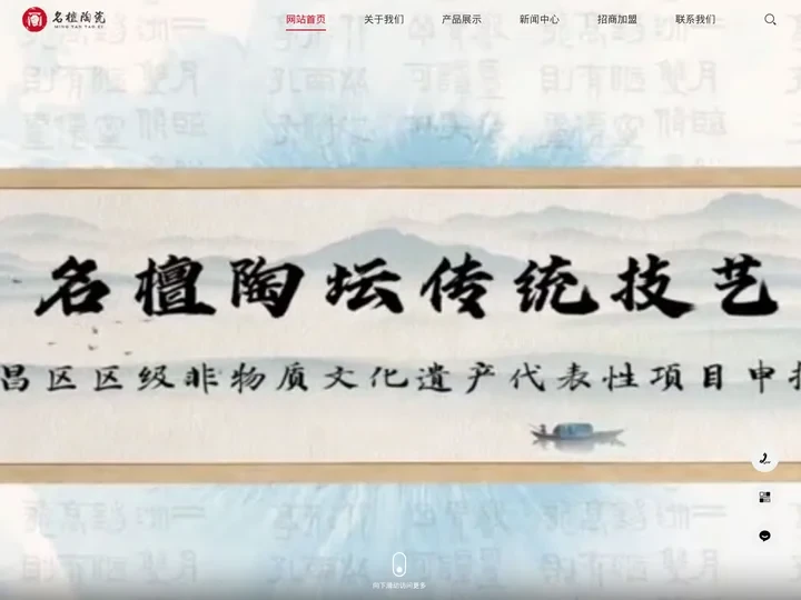 重庆名檀陶瓷有限公司